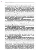 E-grāmata 'Тайный остров', 349.