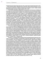 E-grāmata 'Тайный остров', 350.