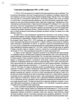 E-grāmata 'Тайный остров', 351.