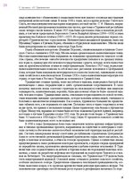 E-grāmata 'Тайный остров', 352.