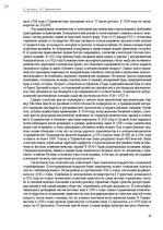 E-grāmata 'Тайный остров', 353.