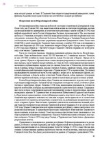 E-grāmata 'Тайный остров', 354.
