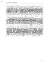 E-grāmata 'Тайный остров', 355.