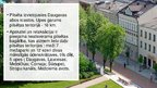 Prezentācija 'Informatīva prezentācija par Latgales novadu un Daugavpils pilsētu', 10.