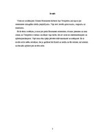 Referāts 'Donato Bramantes darbs "Tempietto"', 3.