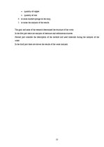 Referāts 'Latgales avotu izpēte', 23.