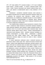 Referāts 'Мировая спортивная индустрия', 10.