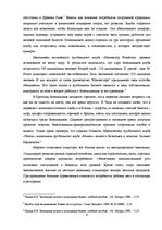 Referāts 'Мировая спортивная индустрия', 13.