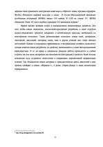 Referāts 'Мировая спортивная индустрия', 15.