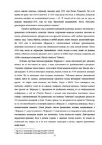Referāts 'Мировая спортивная индустрия', 19.