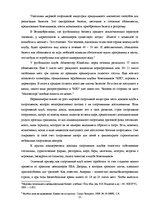 Referāts 'Мировая спортивная индустрия', 25.