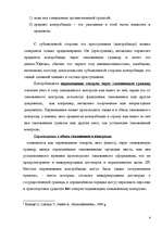 Eseja 'Сущность контрабанды как экономического преступления', 4.