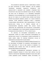 Eseja 'Сущность контрабанды как экономического преступления', 8.