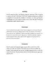 Referāts 'Galgauskas pagasta uzņēmumu raksturojums', 26.