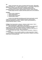 Prakses atskaite 'Отчет по психологии школе', 15.