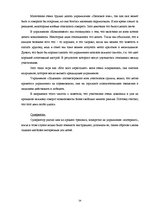 Prakses atskaite 'Отчет по психологии школе', 24.