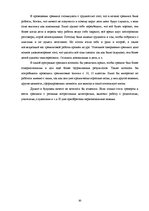 Prakses atskaite 'Отчет по психологии школе', 30.