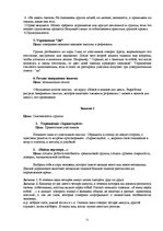 Prakses atskaite 'Отчет по психологии школе', 51.