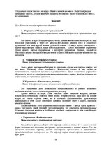 Prakses atskaite 'Отчет по психологии школе', 54.