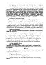 Prakses atskaite 'Отчет по психологии школе', 58.