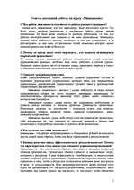 Konspekts 'Менеджмент', 2.