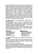 Konspekts 'Менеджмент', 10.