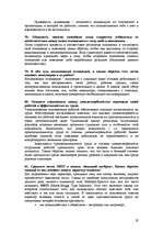 Konspekts 'Менеджмент', 19.