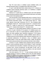 Diplomdarbs 'Nosacīta pirmstermiņa atbrīvošana no brīvības atņemšanas soda izciešanas', 28.