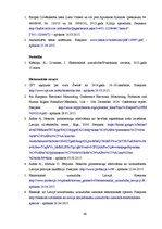 Diplomdarbs 'Nosacīta pirmstermiņa atbrīvošana no brīvības atņemšanas soda izciešanas', 60.