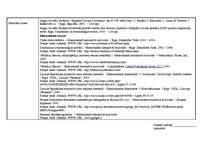 Prakses atskaite 'Tulkošanas prakses dienasgrāmata', 13.