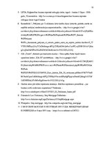 Referāts 'Kuģu hipotēkas tiesību raksturojums', 18.