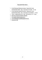 Referāts 'Mazie un vidējie uzņēmumi (MVU)', 14.