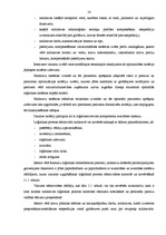 Diplomdarbs 'Tehnoloģiskā gabal-taras kravu noliktavas rekonstrukcijas projektēšana', 12.