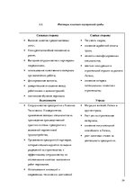 Prakses atskaite 'Маркетинговая деятельность предприятия SIA "Protech"', 24.