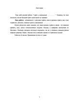 Referāts 'Stress vidusskolas skolēniem un ieteikumi tā pārvarēšanai', 3.