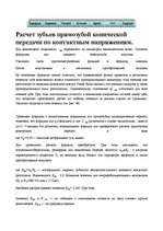 Paraugs 'Testing Document', 1.