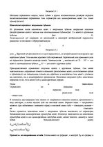 Paraugs 'Testing Document', 2.