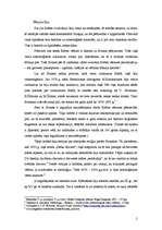 Referāts 'Mātes un vērša kults Senājā Krētā otrajā gadu tūkstotī pirms mūsu ēras', 2.