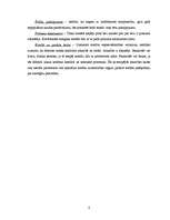 Referāts 'Kredīta un tā nodrošinājuma veidi un prasības', 5.