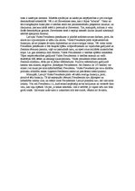 Konspekts 'LR Satversmes institucionalizācija: izpildvara un tiesu vara, prezidentūra', 3.