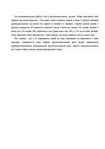 Referāts 'Miegs un diennakts ritmi', 34.