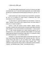 Referāts 'Būvniecības nozares attīstība Latvijā', 9.