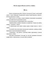 Referāts 'Būvniecības nozares attīstība Latvijā', 47.