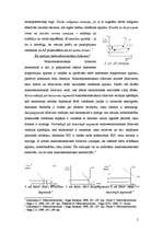 Konspekts 'Kopējā piedāvājuma būtība un līkne', 2.