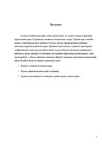 Referāts 'Влияние городского шума на человека', 4.