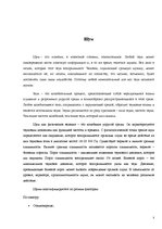 Referāts 'Влияние городского шума на человека', 5.