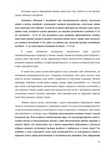 Referāts 'Влияние городского шума на человека', 11.