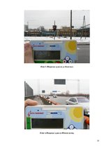 Referāts 'Влияние городского шума на человека', 23.