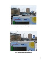 Referāts 'Влияние городского шума на человека', 24.