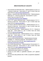 Prakses atskaite 'Prakses atskaite', 25.